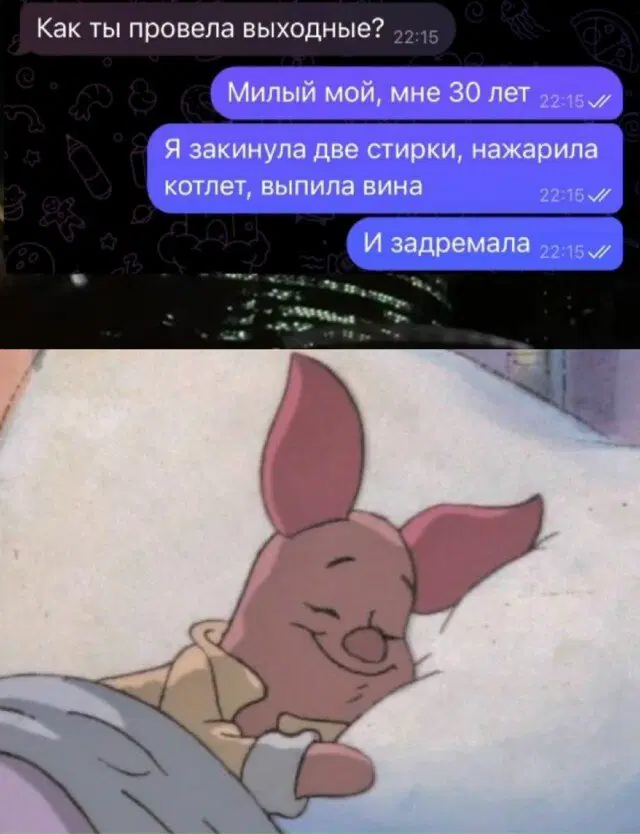 Дичка воскресная