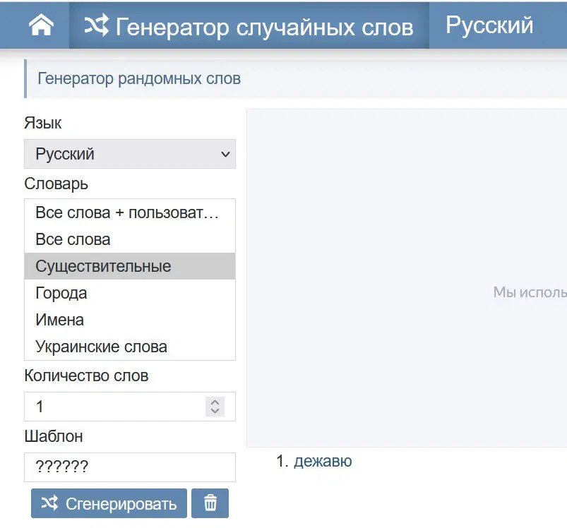 Слово недели 29.09-05.10