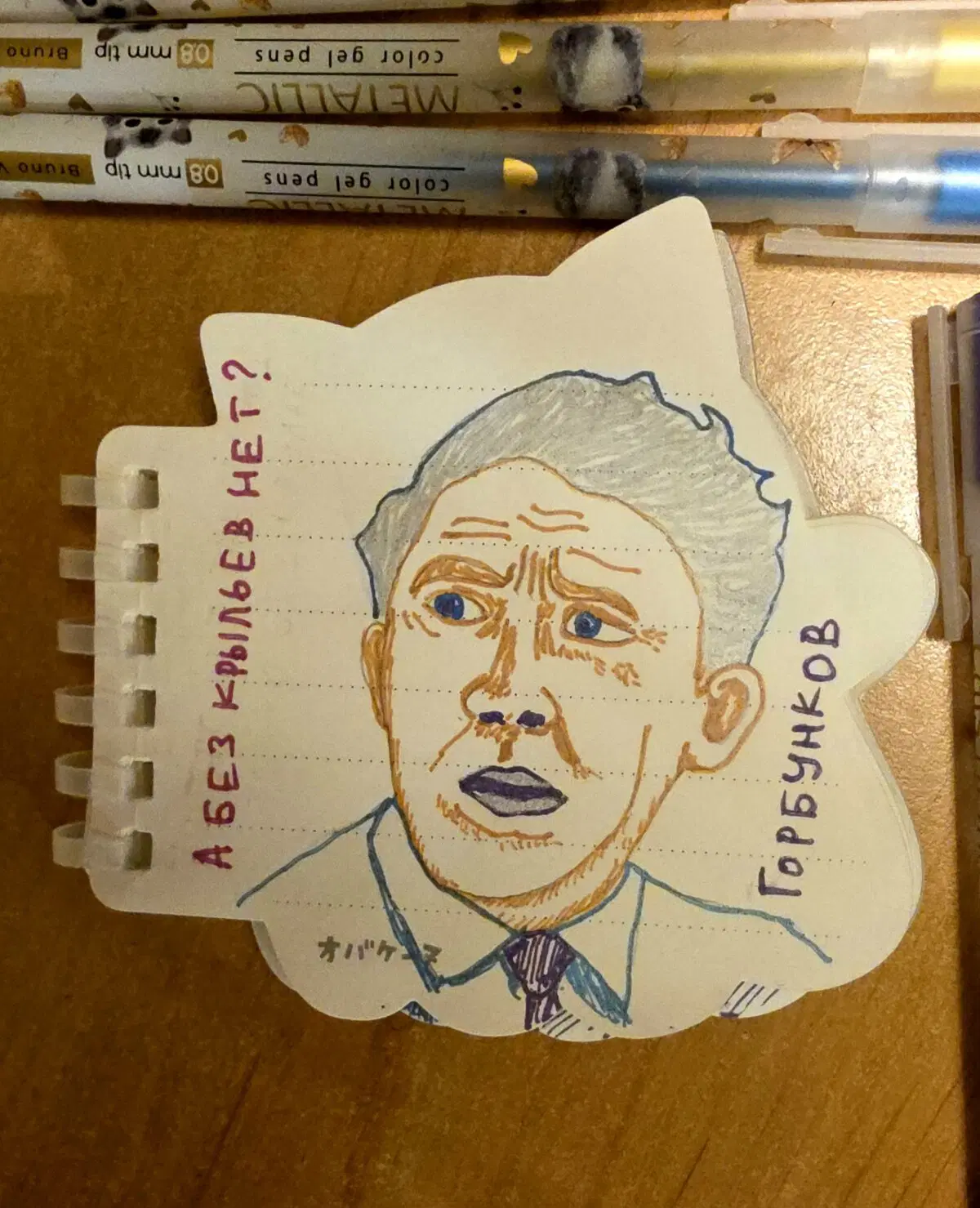 - Нет? - Ну будем искать. 