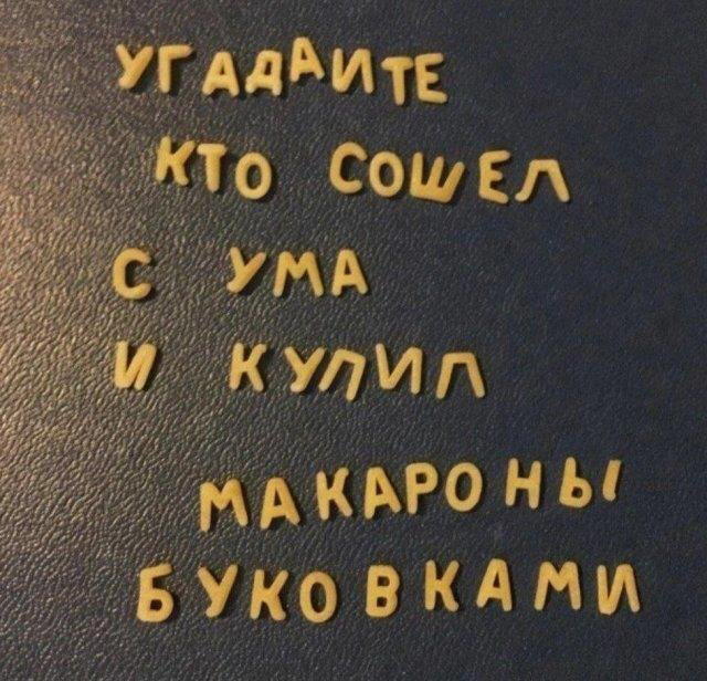 Ну и дички в пятницу..
