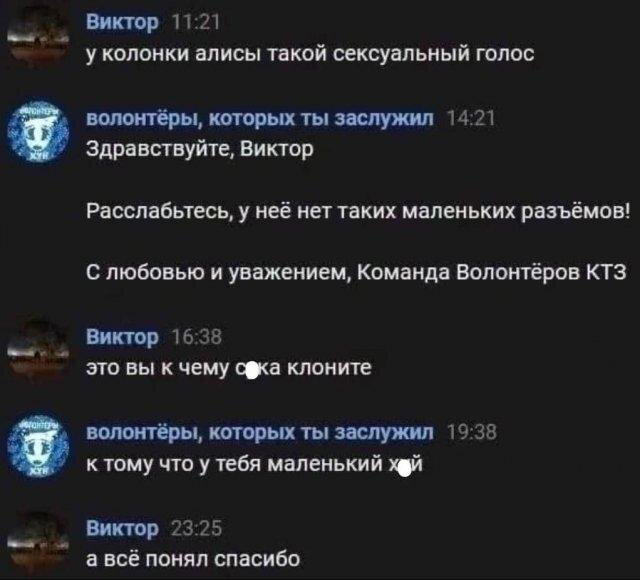 Ну и дички в пятницу..