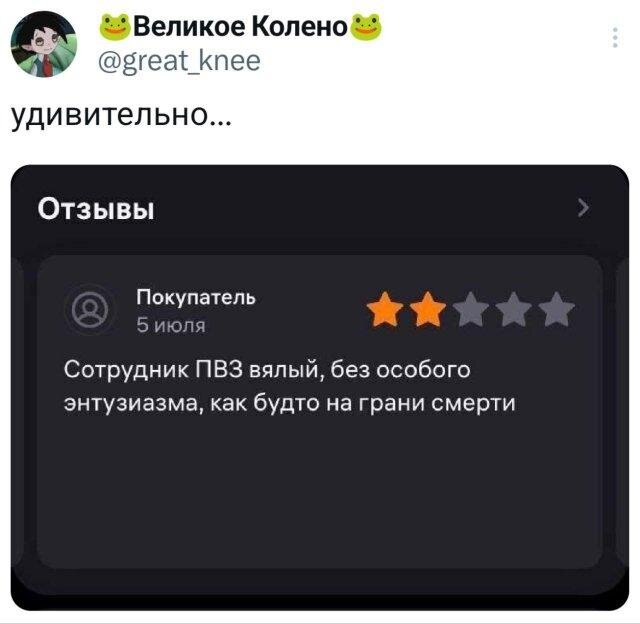 Ну и дички в пятницу..