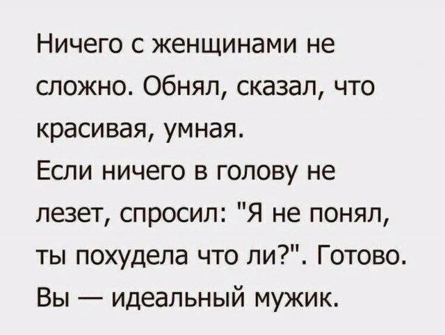 Ну и дички в пятницу..