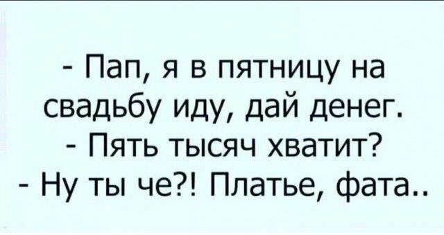 Ну и дички в пятницу..