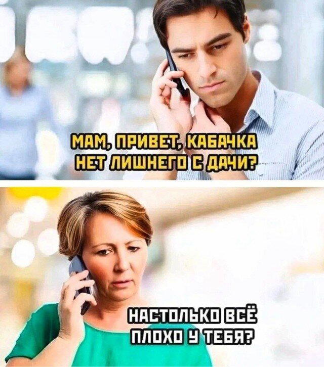 Ну и дички в пятницу..