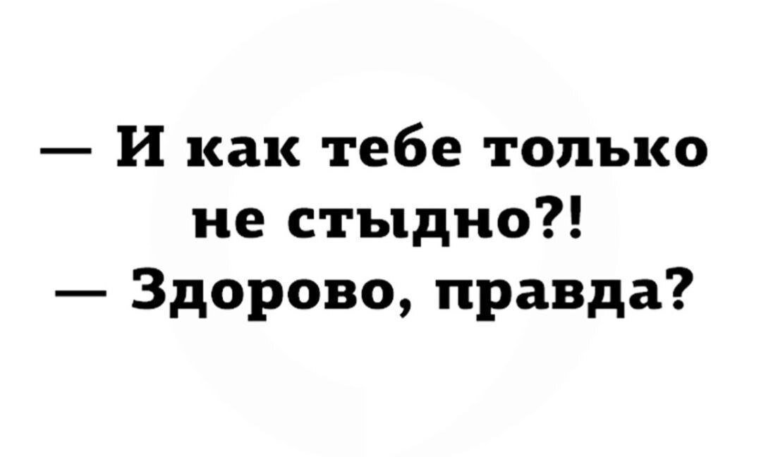 Дичи в субботу, всем улыбок
