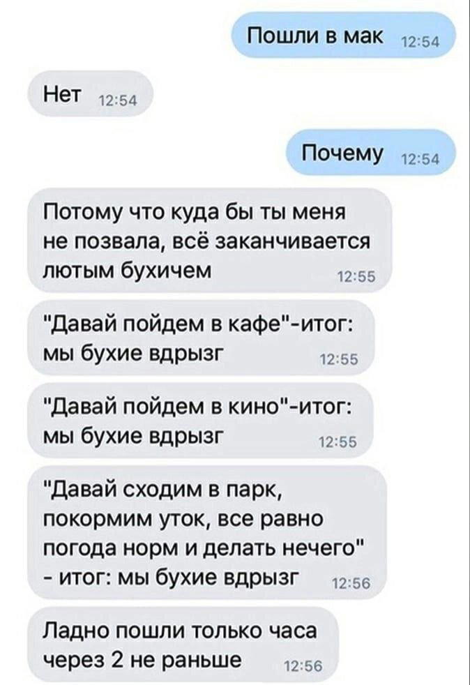 Дичи в субботу, всем улыбок