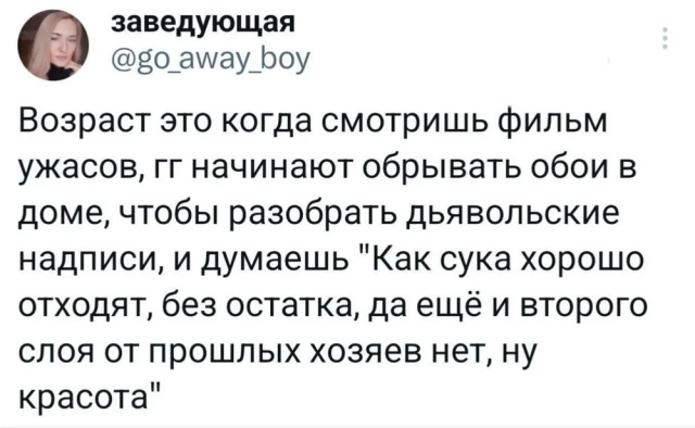 Дичи в субботу, всем улыбок