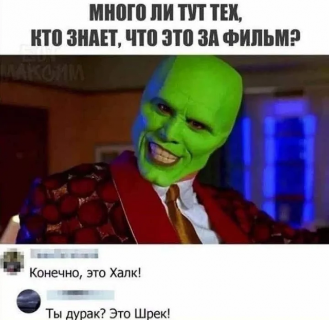 Дичи в субботу, всем улыбок