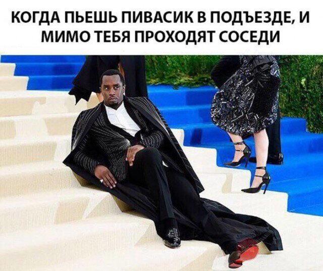 Дичи в субботу, всем улыбок