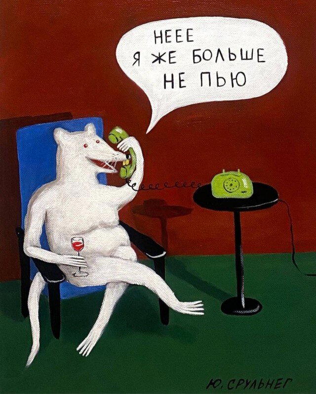 Дичи в субботу, всем улыбок
