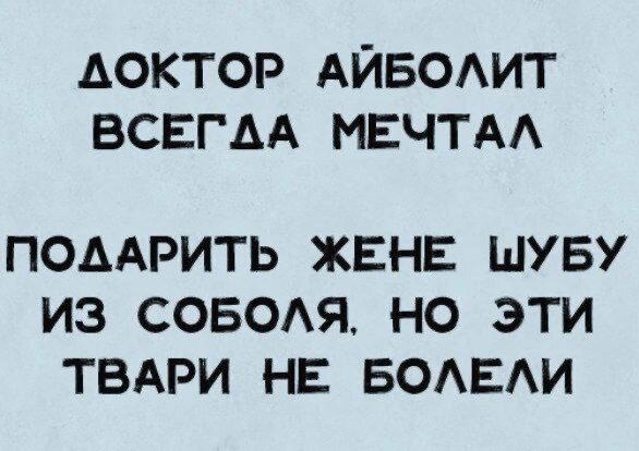Дичи в субботу, всем улыбок