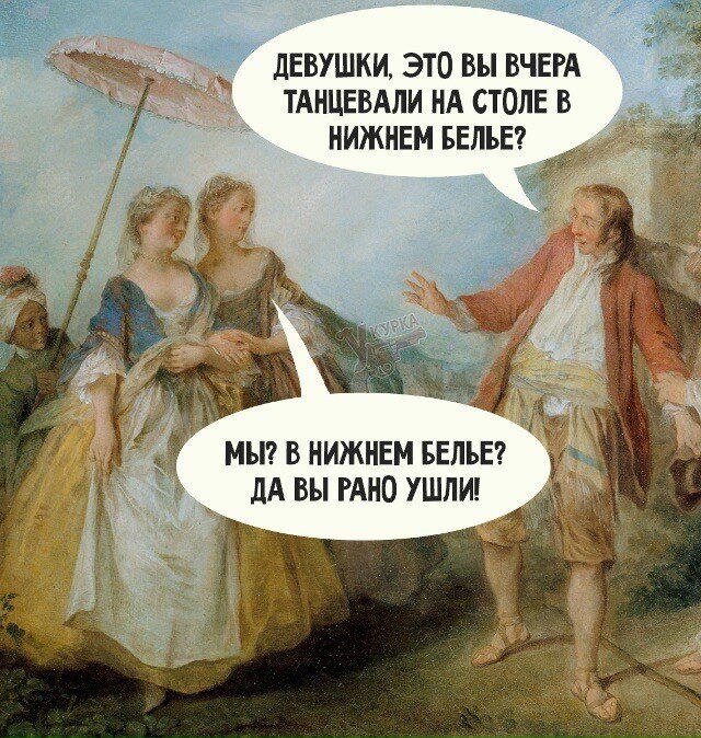 Дичи в субботу, всем улыбок