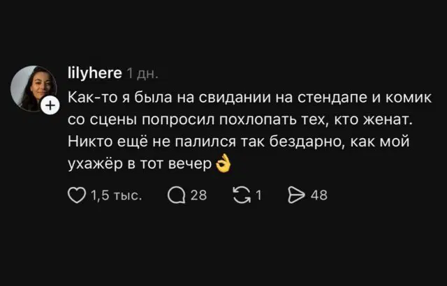 Дичь выходного дня