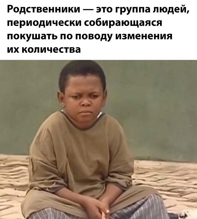 Дичь выходного дня