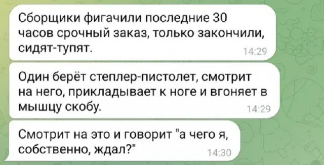 Дичь выходного дня