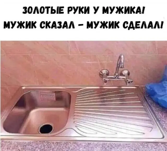 Дичь выходного дня