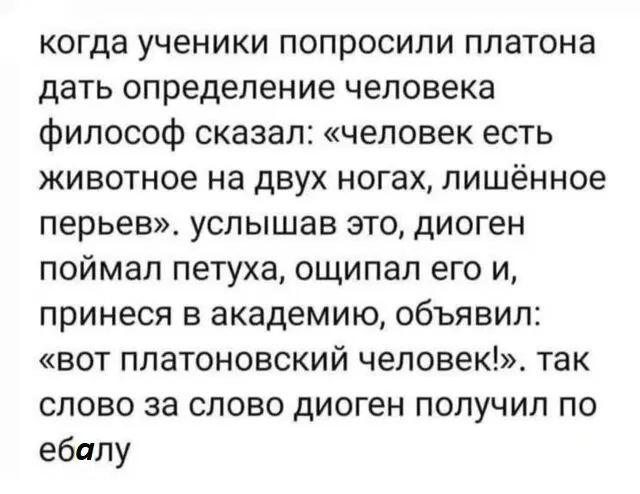 Дичь выходного дня