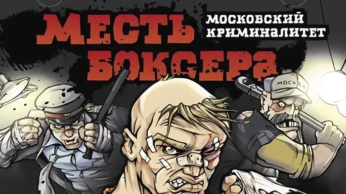 Игры в постсоветском сеттинге. Первая подборка