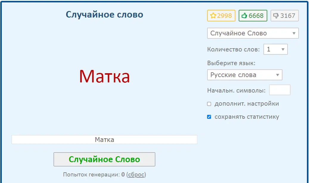 Ивент Вомбата. Слово недели - Матка