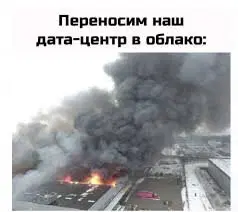 Бэкап - не не знаем...