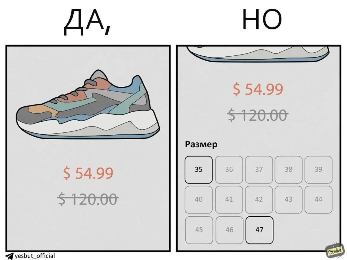 Скидка