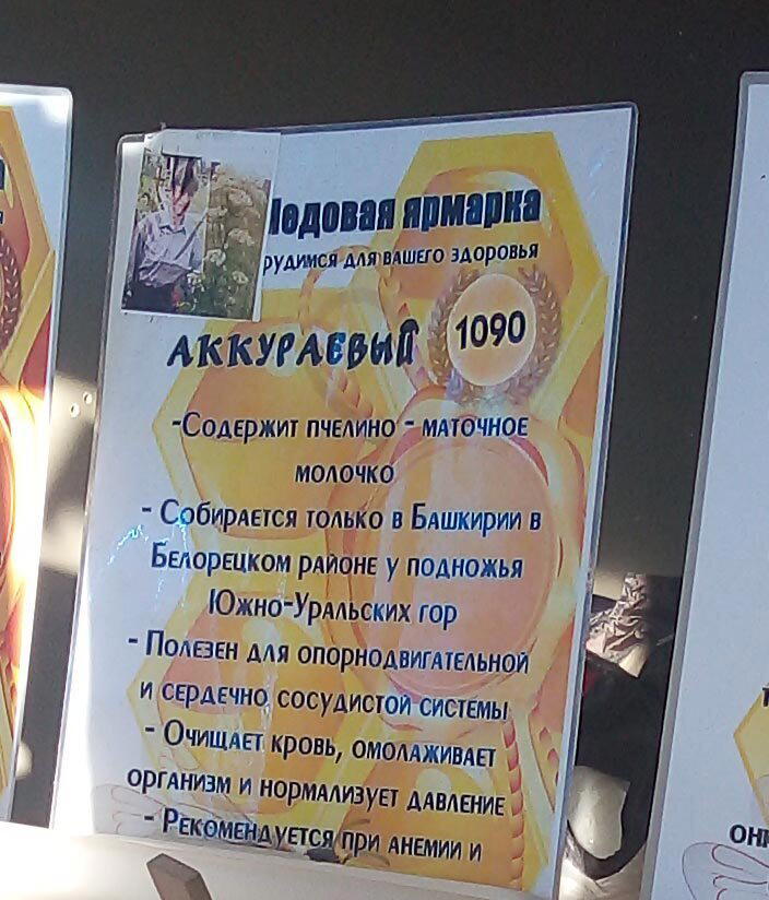 Вот только не пишут, что употреблять ректально в фазу третей луны