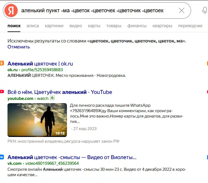 цветуёчек... сука...