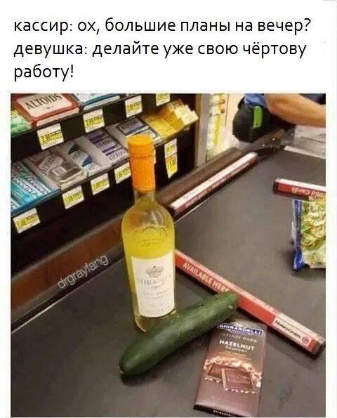 Дичка на четверг, выбор был лютый.