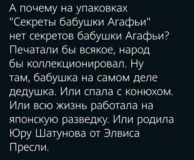 Дичка на четверг, выбор был лютый.