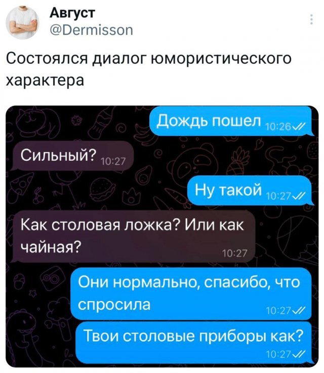 Дичка на четверг, выбор был лютый.