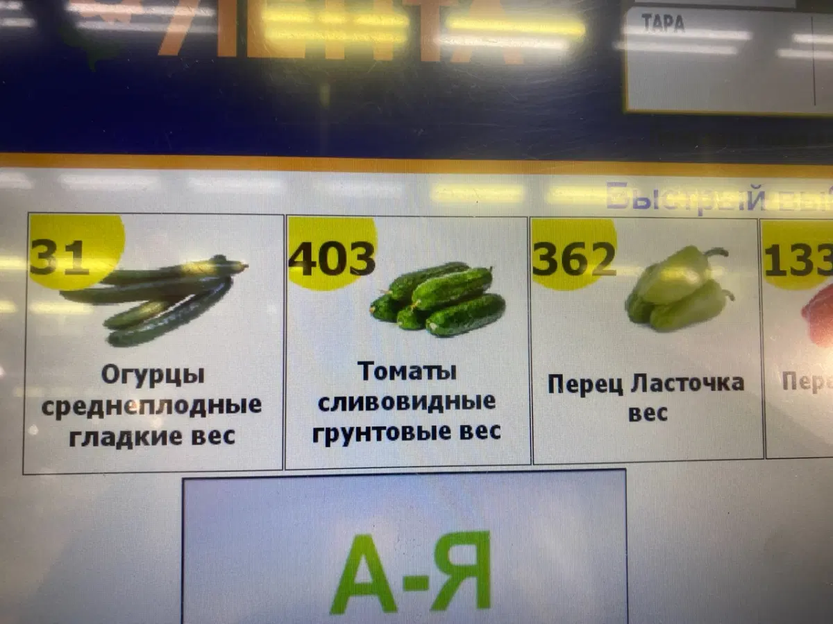 Новый вид томатов.