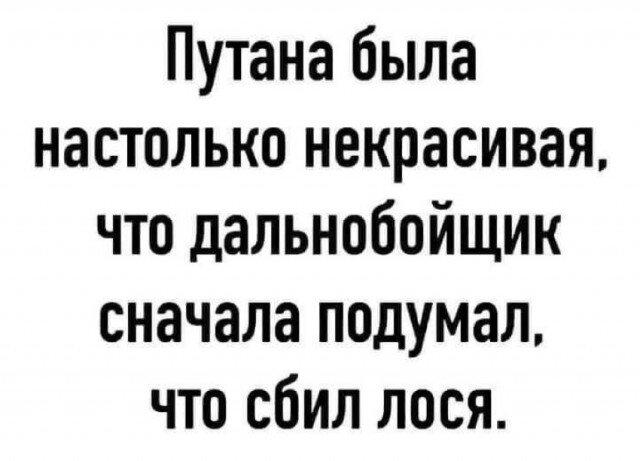 Дичка на пятницу