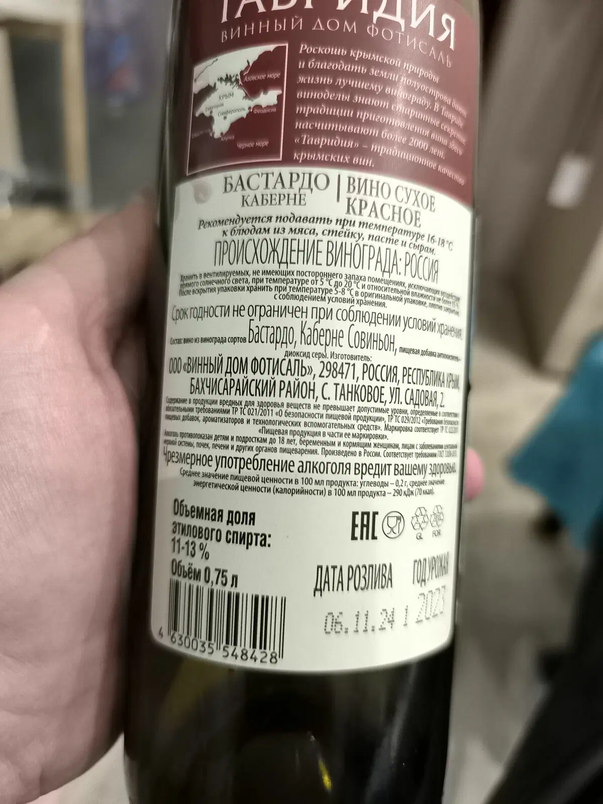 Роскошь Крымской природы... Настораживает )))
