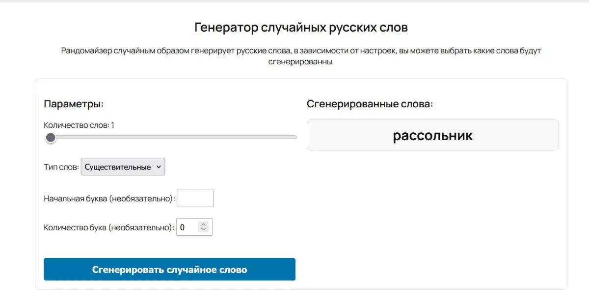 слово с 13.10 по 19.10
