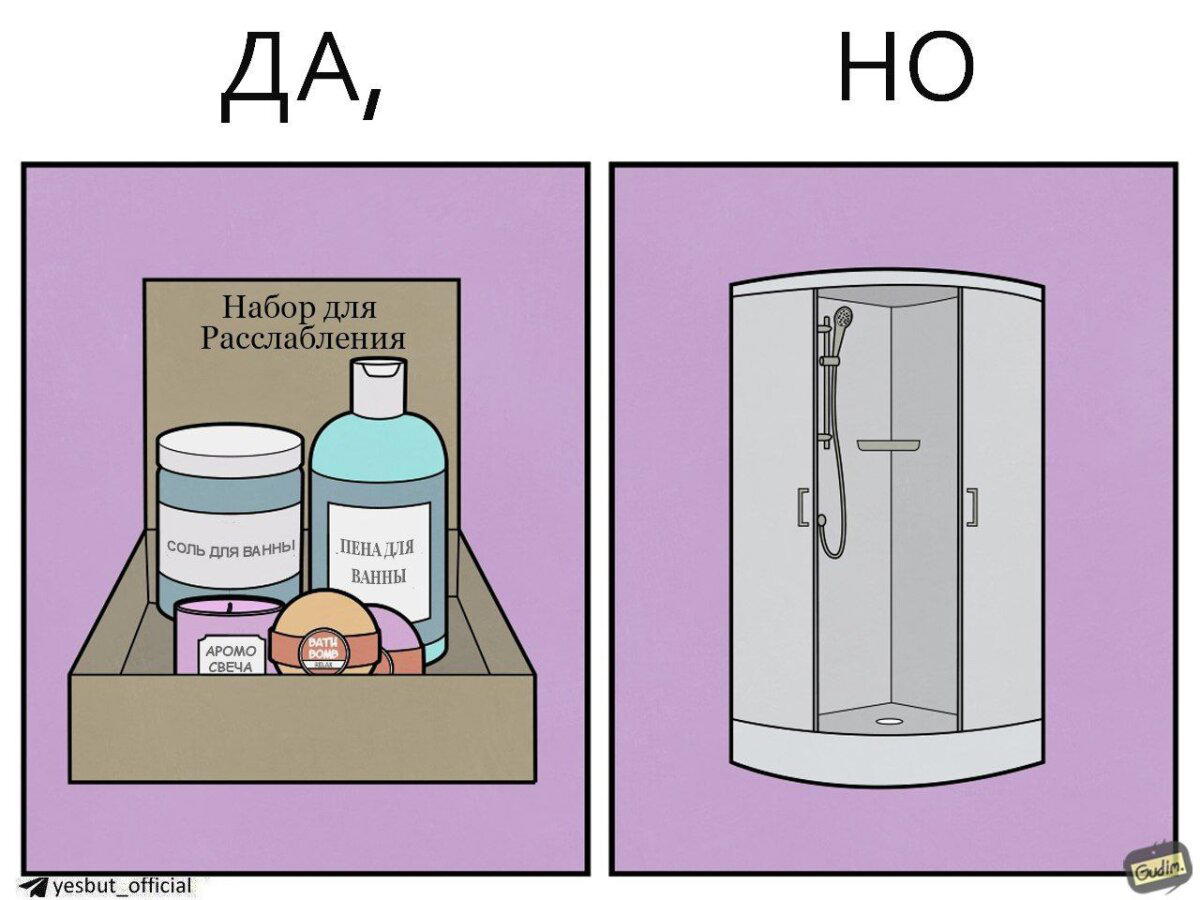Релакс