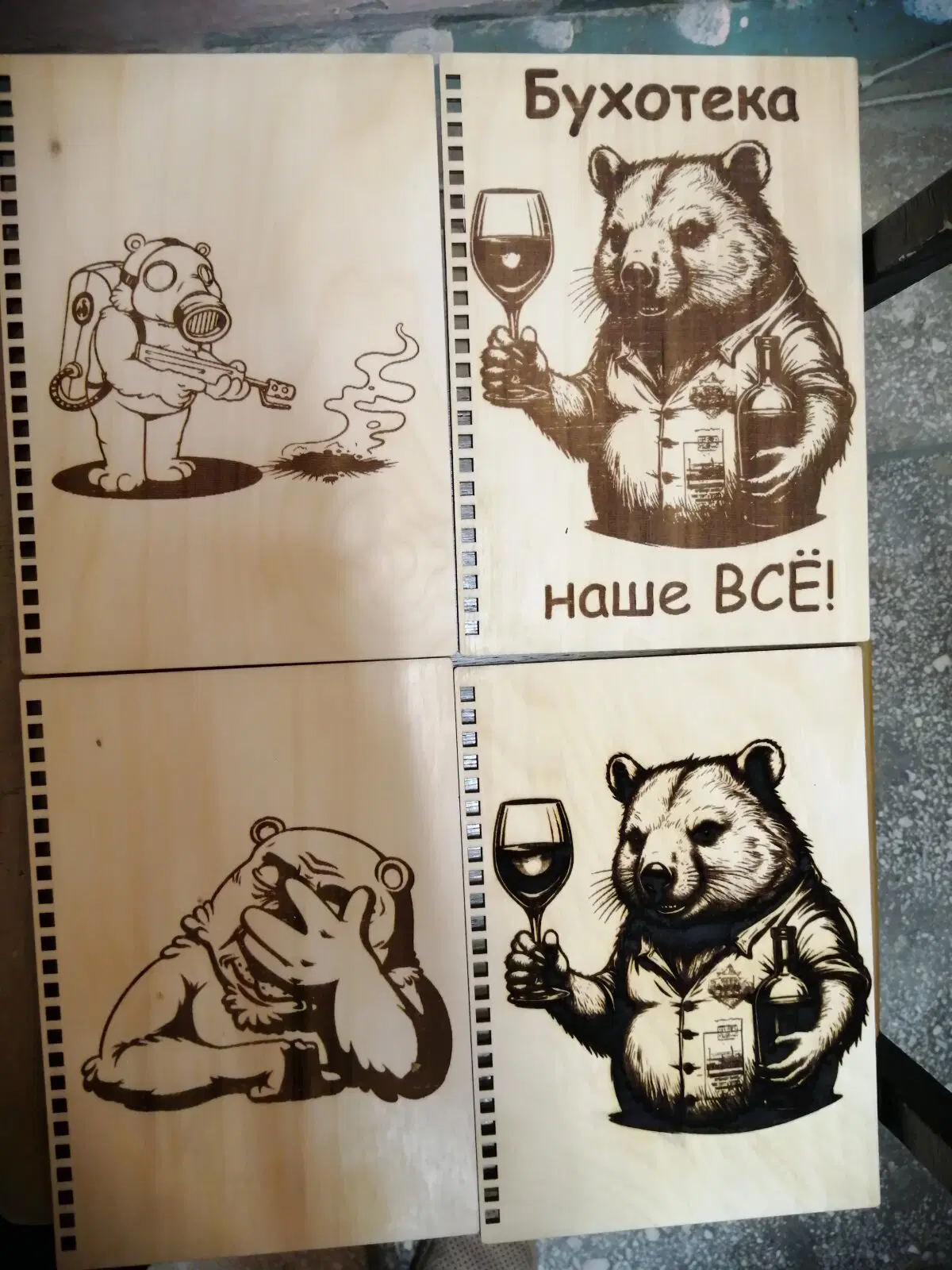 Лак. Лак, сука, вонючий.