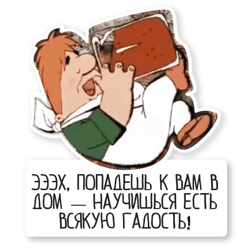 Ивент Вомбата. Рассольник, который мы потеряли.