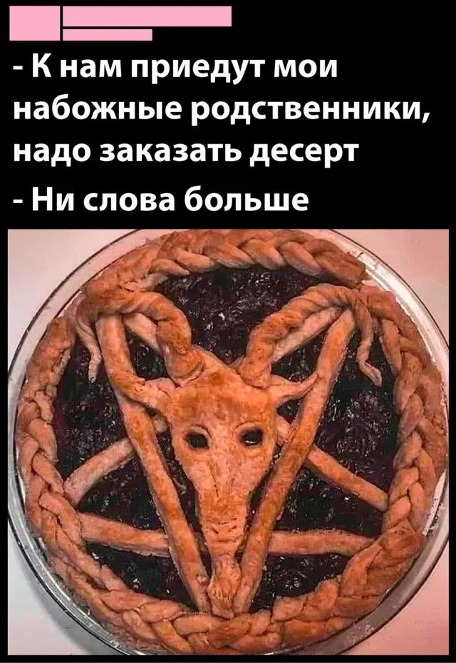 Среда не повод жить без дичи