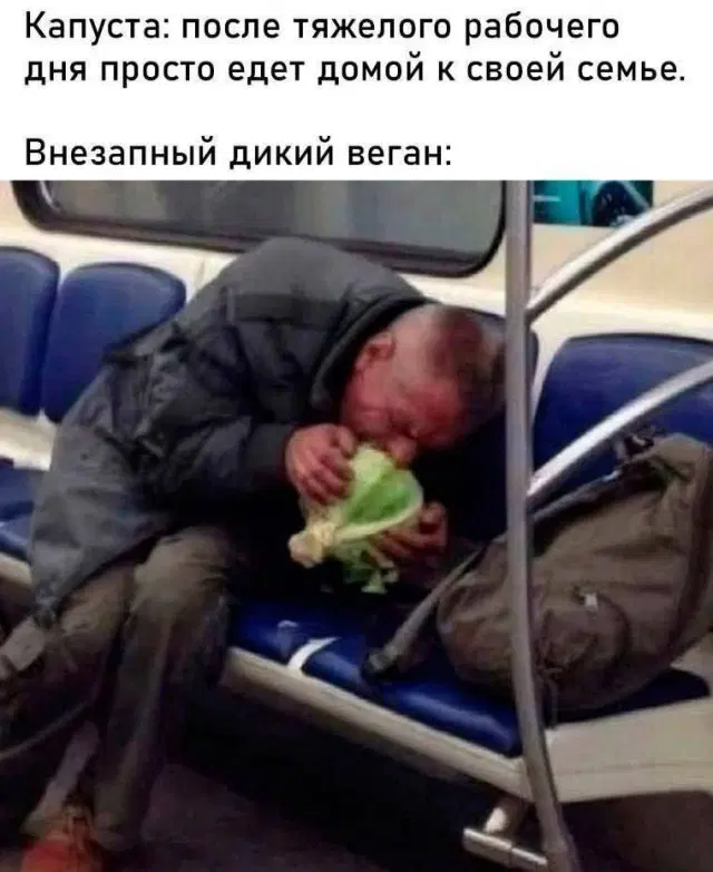 Среда не повод жить без дичи