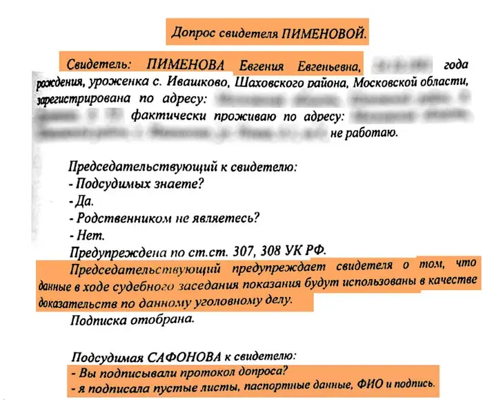 Филькина рекомендация от Квалификционной коллегии судей Московской области. Как появилась судья Наталья Дзюбенко?