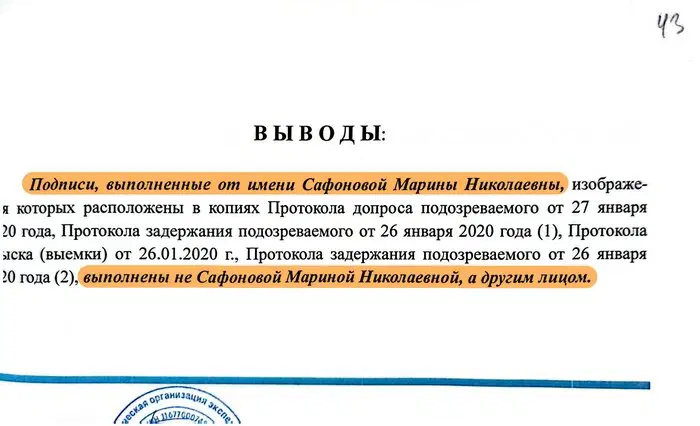 Филькина рекомендация от Квалификционной коллегии судей Московской области. Как появилась судья Наталья Дзюбенко?