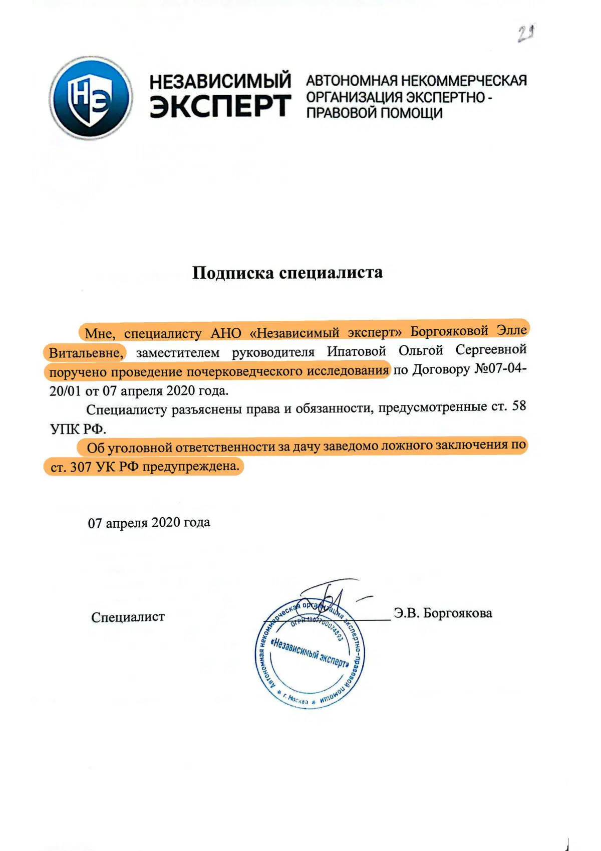 Филькина рекомендация от Квалификционной коллегии судей Московской области. Как появилась судья Наталья Дзюбенко?