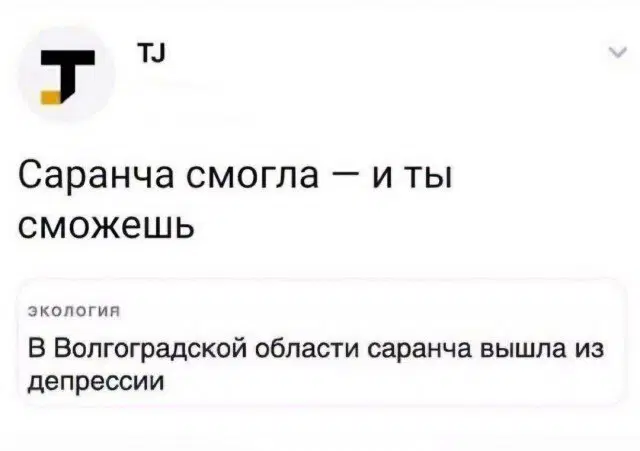 Дичь из погреба к столу