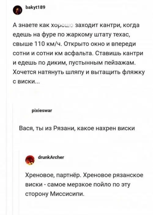 Дичь из погреба к столу