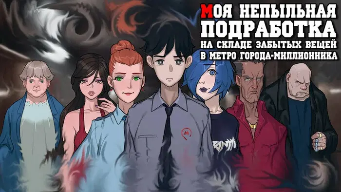Игры в постсоветском сеттинге. Третья подборка