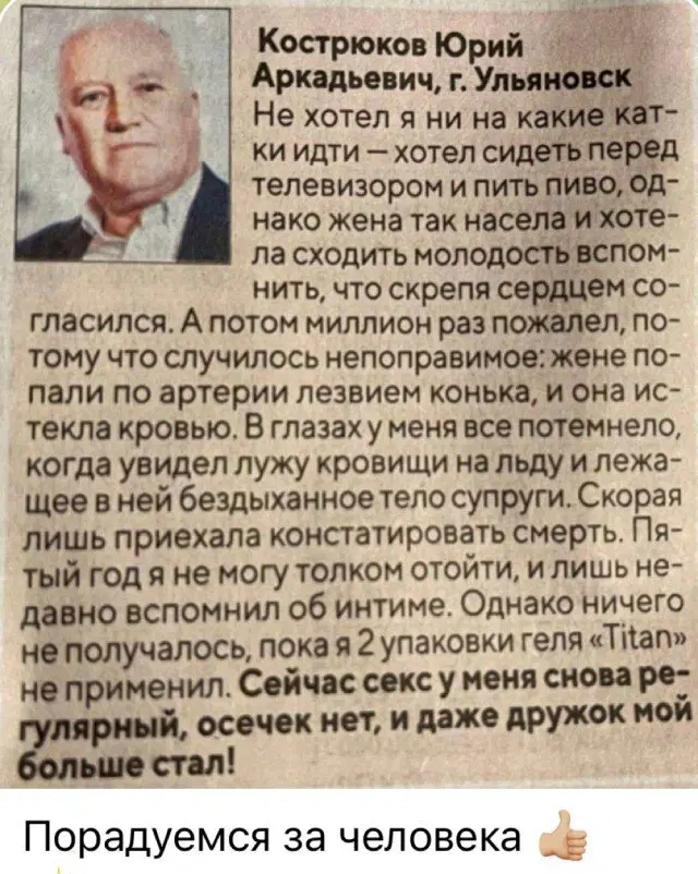 Понедельник радость дичь