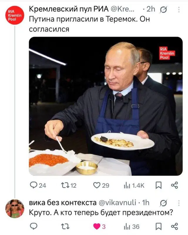 Понедельник радость дичь