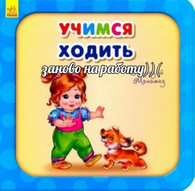 Понедельник радость дичь