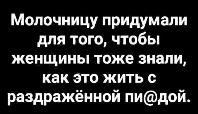 Понедельник радость дичь